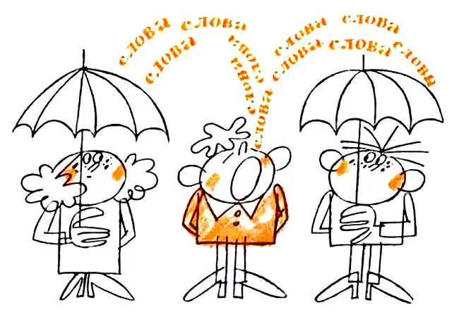 Экономное точное выражение мысли важнейшее требование стилистики которое - фото 15