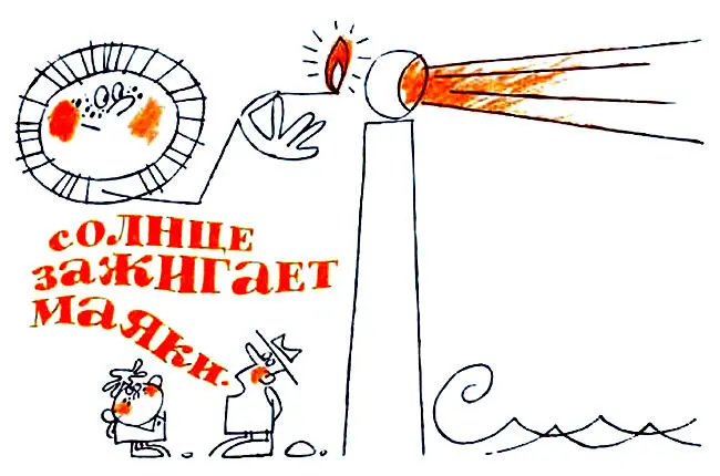 Как сильное изобразительное средство выступает олицетворение и в художественной - фото 22
