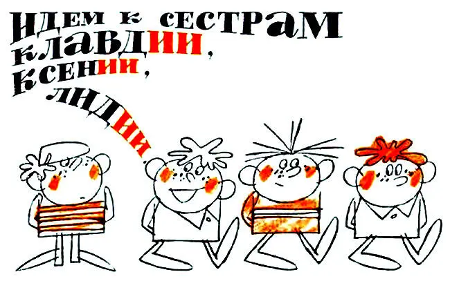 Такое же разграничение книжных и разговорных форм находим и в других случаях - фото 31