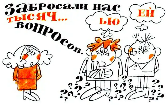 Вернемся к нашему заголовку Уже первая цифра допускает в данном тексте два - фото 33