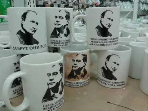 Рис 1 Кружки с известными высказываниями В В Путина и Д А Медведева - фото 4