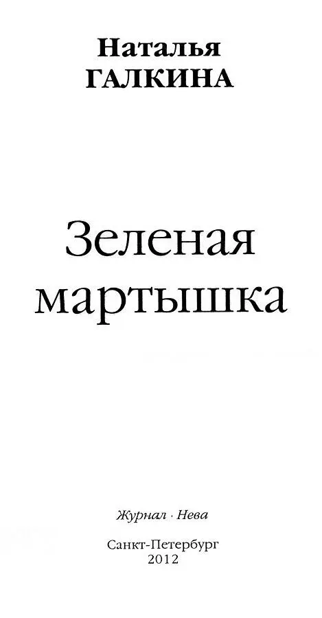 МУЗЕЙ ГОРОДА МЫШКИНА Сказка Почему вы пишете сказки спросил журналист у - фото 1