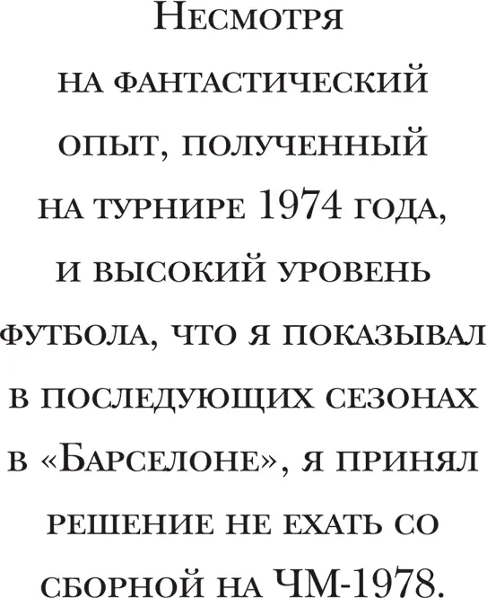 Я попытался поговорить с ним Вам нужны деньги Чего вы хотите Он связал - фото 26