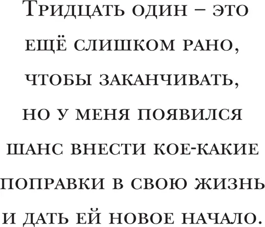 Это касается и европейского футбола в Америке пусть и в моё время в NASL я - фото 30