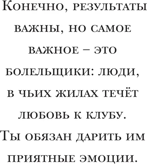 Их появление вопрос организации процесса сверху вопрос тренировок - фото 31