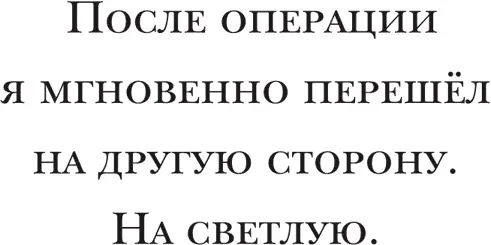 Этот эпизод хорошо иллюстрирует то насколько удача порой напрямую сопряжена с - фото 42