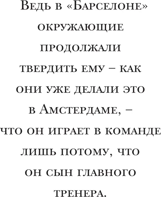 Худшим во всей этой истории было пожалуй то что меня временно заменял мой - фото 44