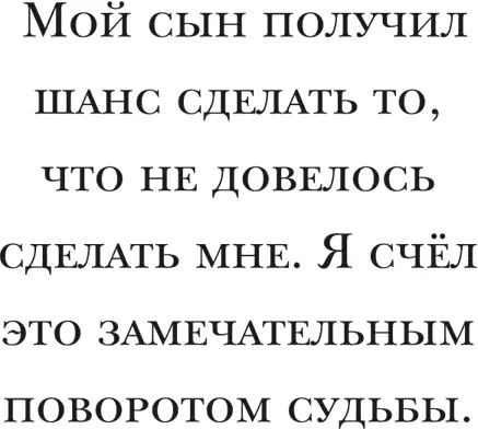 В Англии Жорди смог ещё и обрести брата которого мы с Дании не смогли ему - фото 47