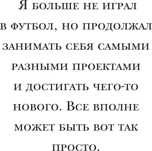 То же самое можно сказать и о Барселоне где директора вновь стали активными - фото 50