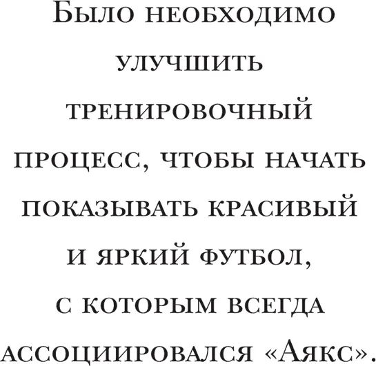 Тем временем у меня становилось всё больше сомнений относительно намерений - фото 63