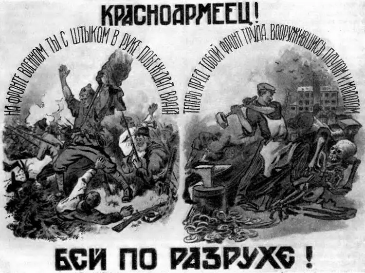 Красноармеец бей по разрухе Плакат 1920 г Фотокопия Вслед за - фото 7