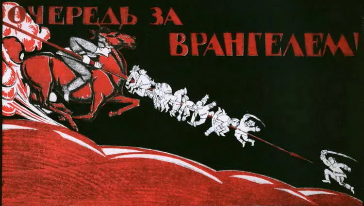 ОЧЕРЕДЬ ЗА ВРАНГЕЛЕМ ПЛАКАТ 1920 Фотокопия Они особенно спешили с - фото 60