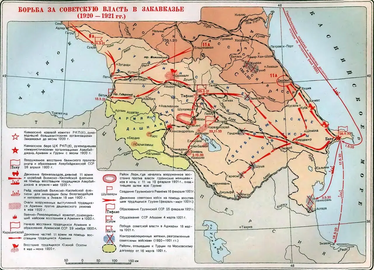 Восстановление Советской власти было с радостью встречено трудящимися - фото 81