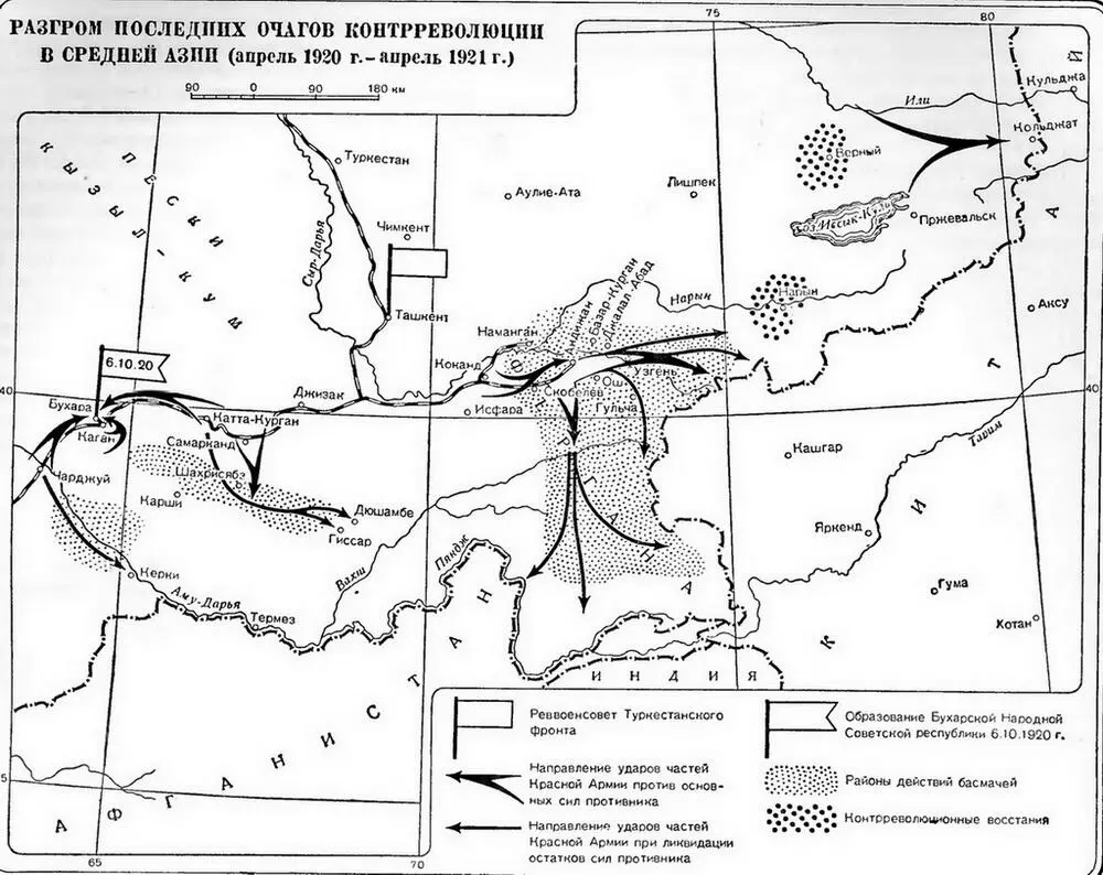 В мае 1920 года Реввоенсовет Туркестанского фронта обратился к населению - фото 95