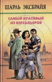 ru fr Мария Малькова 7758 FictionBook Editor Release 267 23 January 2019 - фото 1