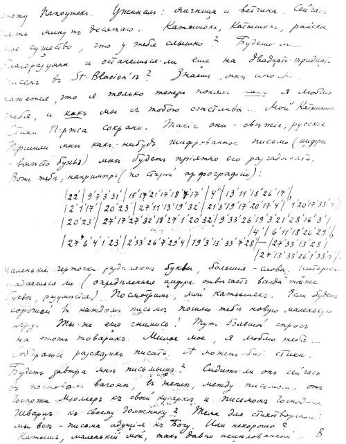 58 29 июня 1926 г Берлин СанктБлазиен 29 VI 26 Душа моя ты давно - фото 7