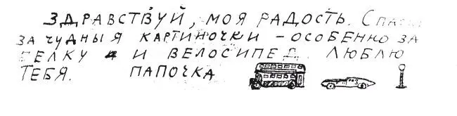 236 12 апреля 1939 г Лондон Бречинплейс 5 Париж рю ле Мору а 31 - фото 40