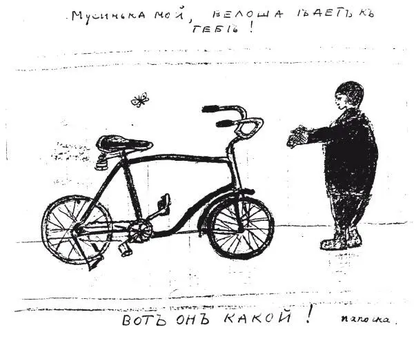 262 25 марта 1941 г НьюЙорк 87я Вестстрит 35 Уэлсли Любовь моя - фото 45