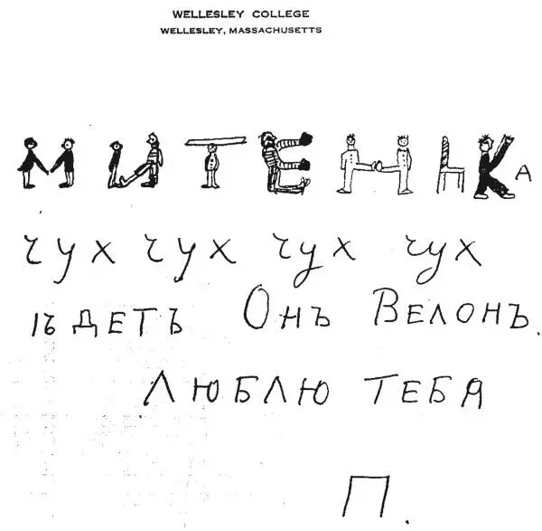 Неужели я не успею до завтрака нарисовать чтонибудь для Митеньки Удивительно - фото 46