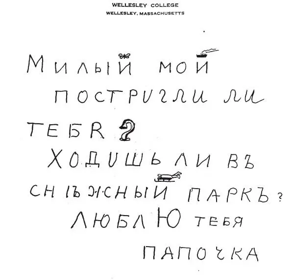 265 31 марта 1941 г НьюЙорк 87я Вестстрит 35 Риджфилд Коннектикут - фото 49