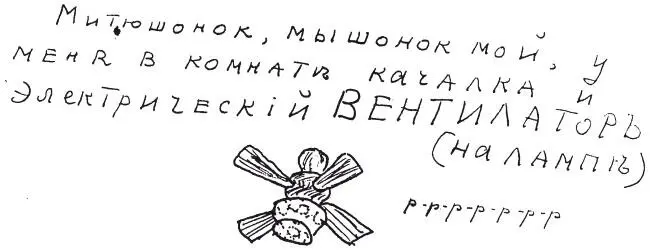 Кстати маленький телепатический опыт Сосредоточься и постарайся мне сказать - фото 50