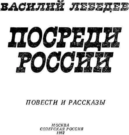 ХЛЕБОЗОРЫ Рассказ Они приходят ежегодно но не каждому нынешнему человеку - фото 2