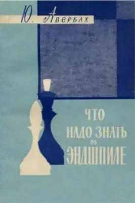 Государственное издательство Физкультура и спорт Москва 1960 БИБЛИОТЕЧКА - фото 1