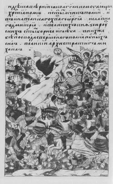 Куликовская битва Миниатюра Лицевого летописного свода XVI в Татарский - фото 41