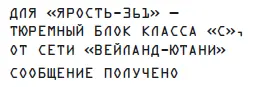 Эрон откинулся на спинку кресла и устало потер лоб Видишь Вот так они - фото 5