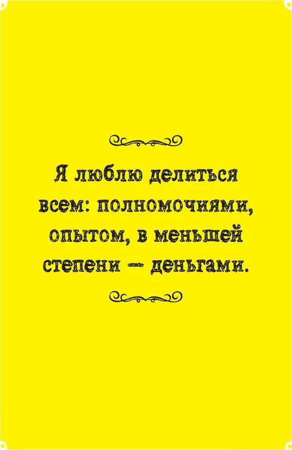 Год я там проработал но мне хотелось развиваться дальше Меня пригласили в - фото 12