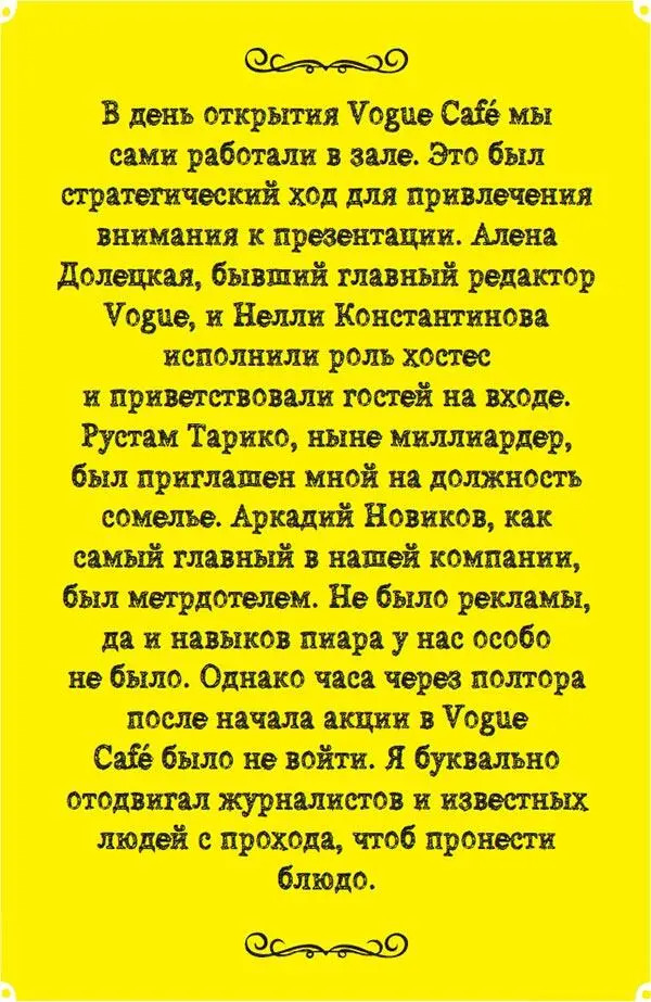 Каждый ресторан это семья И если чтото в семье идет не так значит с этим - фото 14