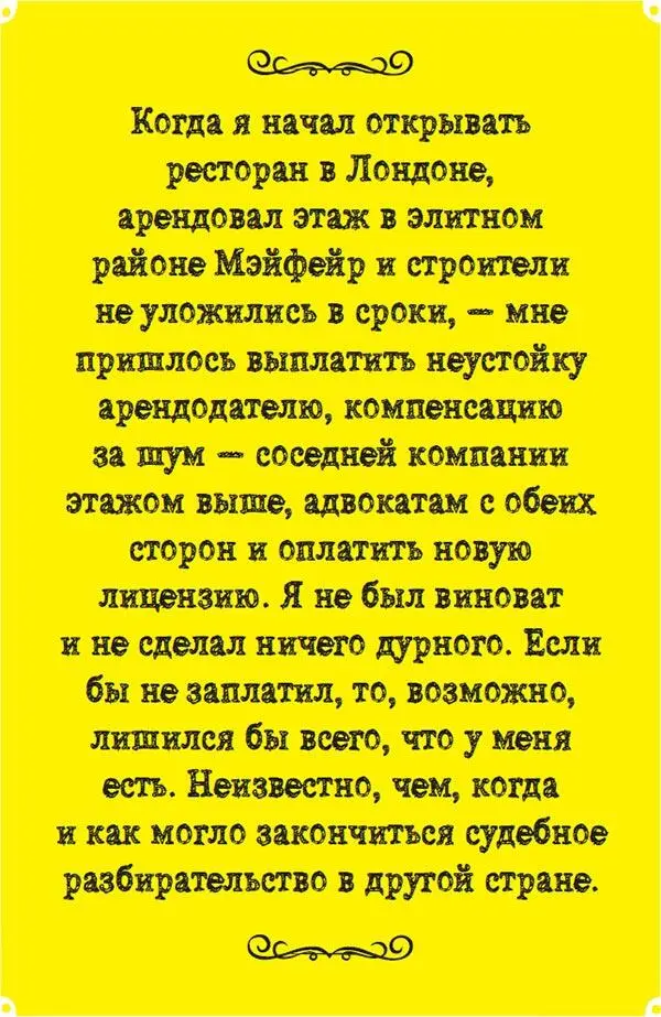 После того как я сложил эти факты ко мне пришло решение разделить - фото 20