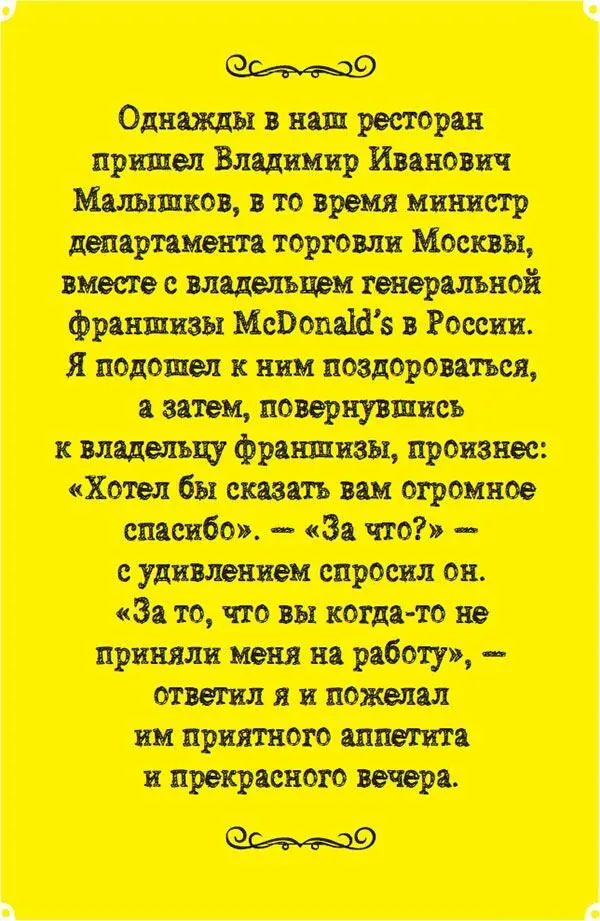 Леонид Шацкий генеральный директор тепличного хозяйства Когда растения все - фото 22