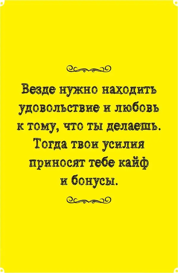 Глава 10 Лидерство и успех Однажды Фредди Меркьюри сказал Некоторые согласны - фото 23