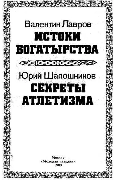 Гордиться славою своих предков не только можно но и должно не уважать оной - фото 2