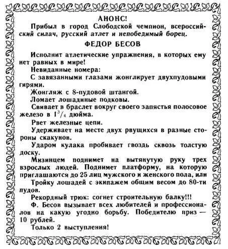 да Винчи вывел крупными черными буквами Эту железяку скрутит в бараний рог - фото 28