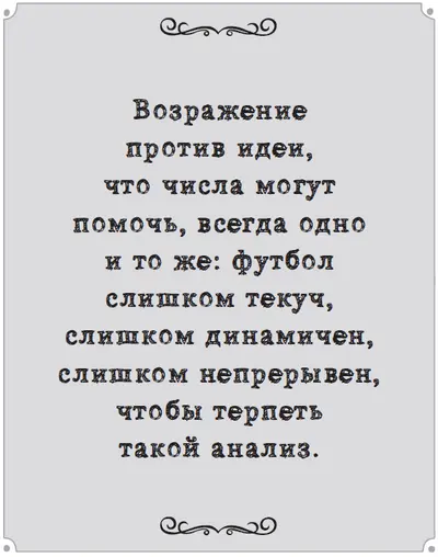 Хотя Мартинес является одним из героев этой книги он далеко не уникален Он - фото 52