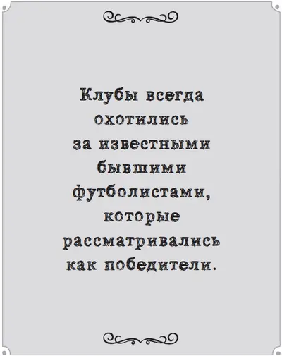 Бриджуотер и ее соавторы обнаружили что бесспорно более опытные главные - фото 69
