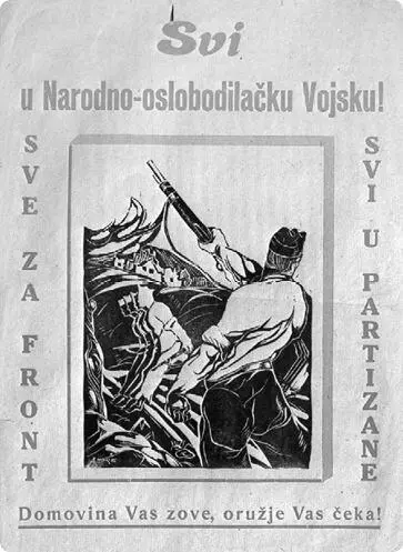 Плакат Все на фронт Все в партизаны Ок 1943 года Нюансировка памятных - фото 135