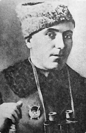 Олеко Дундич Фото 1919 год Иллюстрация из книги Коммунисты Югославии - фото 152