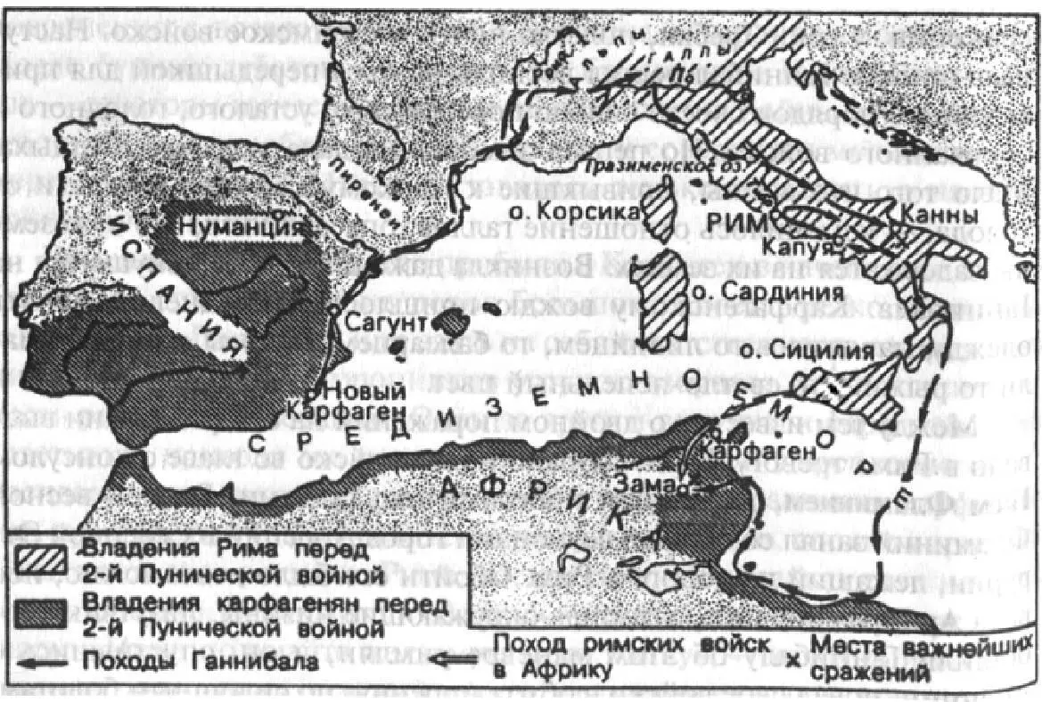 Вторая Пуническая война 458 В Риме не сомневались в скором появлении Ганнибала - фото 3