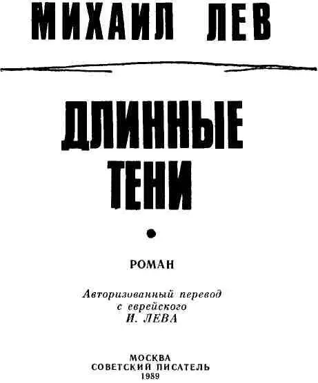 Руководителю легендарного восстания в фашистском лагере смерти Собибор - фото 3