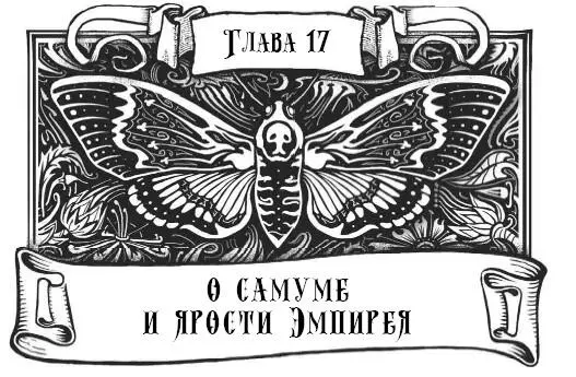 К мальчикам приставили двух вчерашних стражников которые подобрали их в Зимней - фото 36