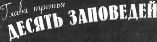 Я ничего не имею против крупных парней тощих парней низкорослых парней - фото 19