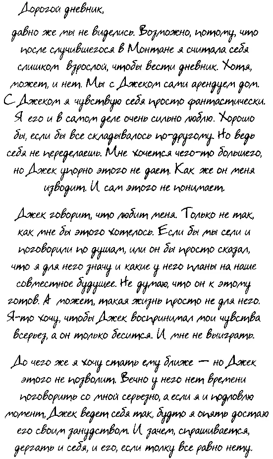 Заниматься любовью как порнозвезда - фото 35