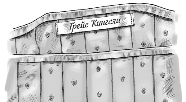 24 Призраки прошлого у нас есть чтото общее Яра откуда у вас эта - фото 74