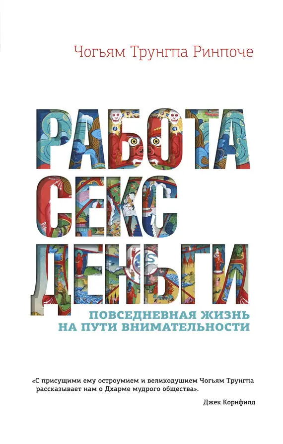 Текст предоставлен правообладателем Работа секс деньги Повседневная жизнь - фото 1