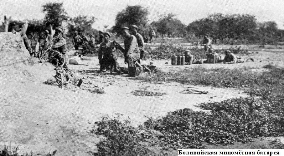 Внешнеполитическая линия ЛаПаса после потери целой армии в дебрях Чако - фото 24