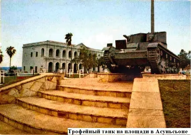 4 Первая половина 1934 года Будни тыла Активизация военных действий - фото 29