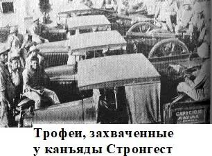 5 Падение Баливьяна Бои в долине Пилькомайо Блицкриг РФранко Попытка - фото 38